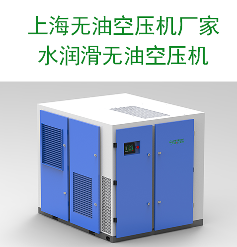 粉狀物質(zhì)輸送專(zhuān)用水潤(rùn)滑無(wú)油空壓機(jī)！