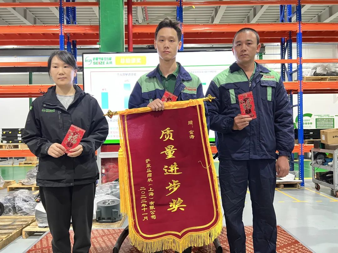 薩震節(jié)能空壓機(jī)“首屆質(zhì)量管理百日奮戰(zhàn)”活動頒獎典禮.jpg