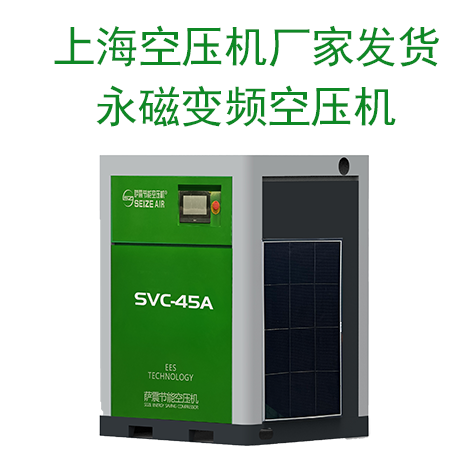 上?？諌簷C廠家發(fā)貨永磁變頻空壓機.png