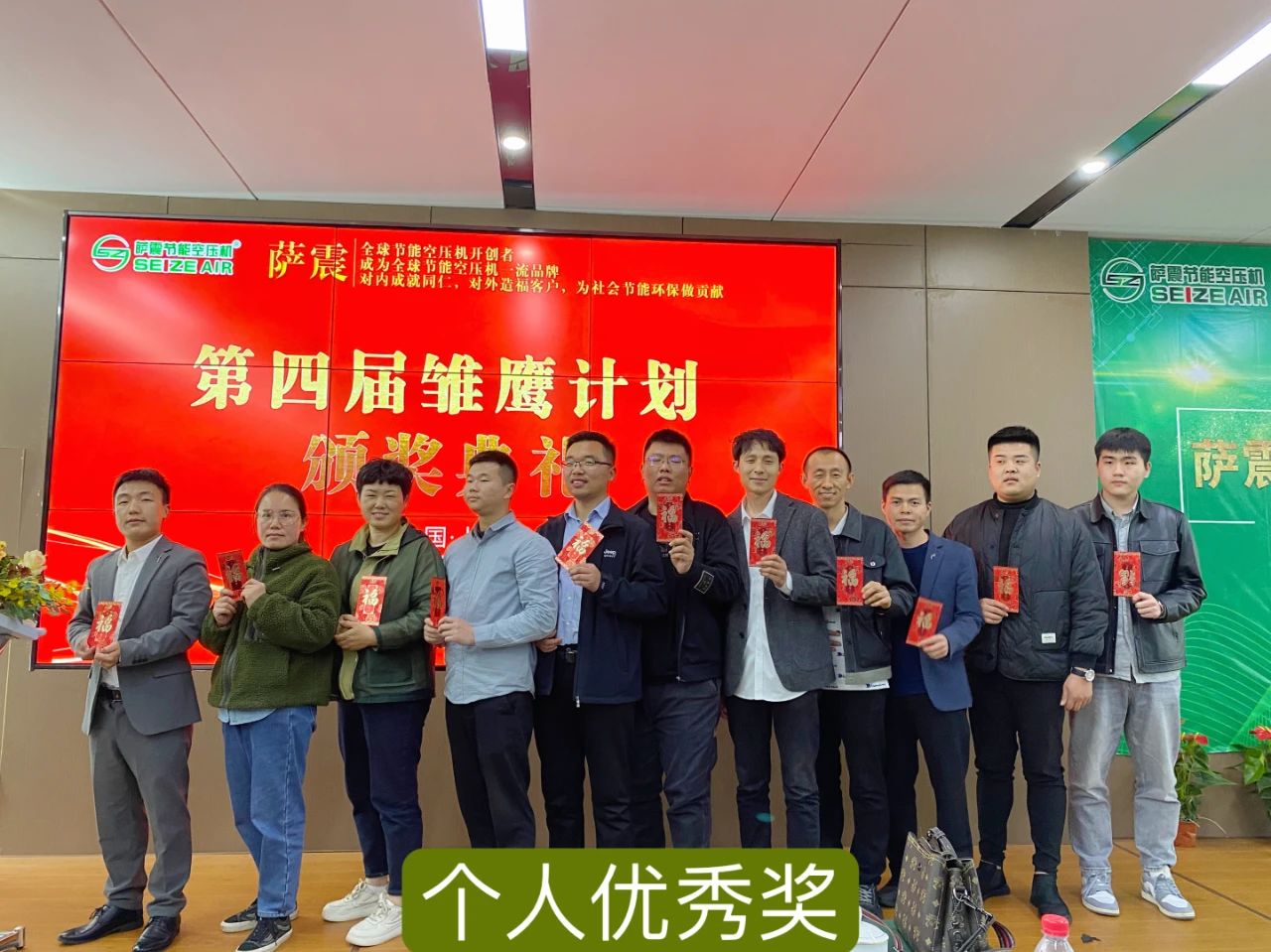薩震節(jié)能空壓機(jī)在上?？偛块_設(shè)薩震第四屆雛鷹計(jì)劃訓(xùn)練營.jpg