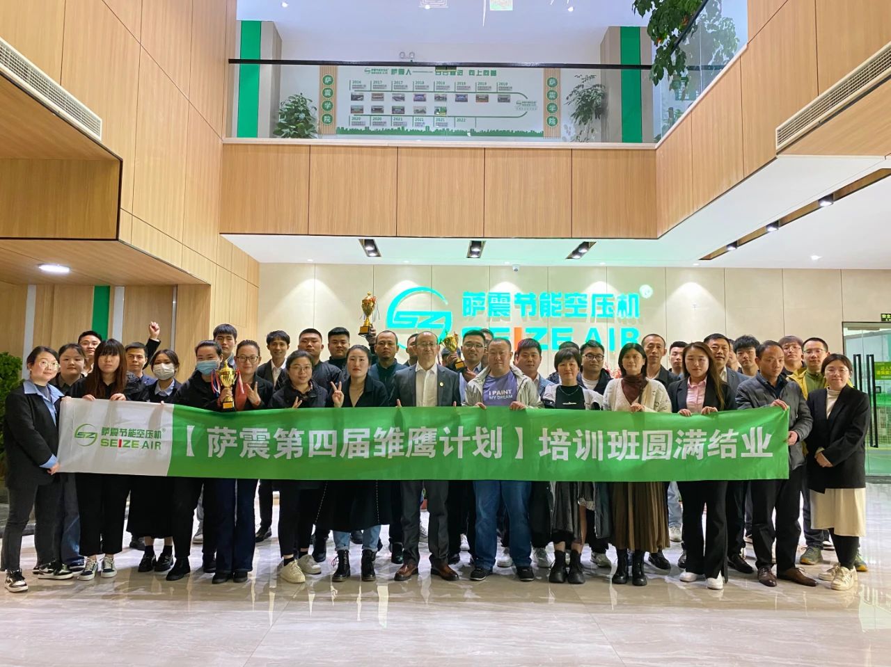薩震節(jié)能空壓機(jī)在上海總部開設(shè)薩震第四屆雛鷹計(jì)劃訓(xùn)練營。.jpg