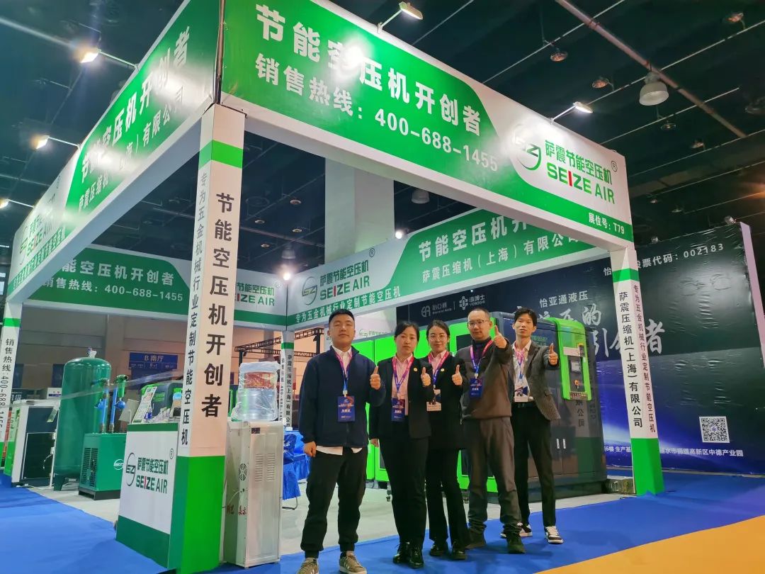 永康國際機械展，薩震節(jié)能空壓機燃爆全場.jpg